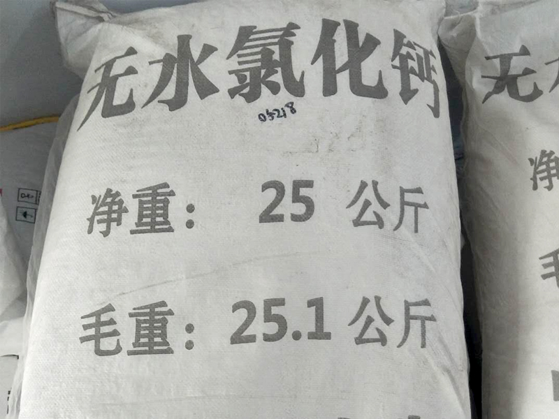 无水氯化钙